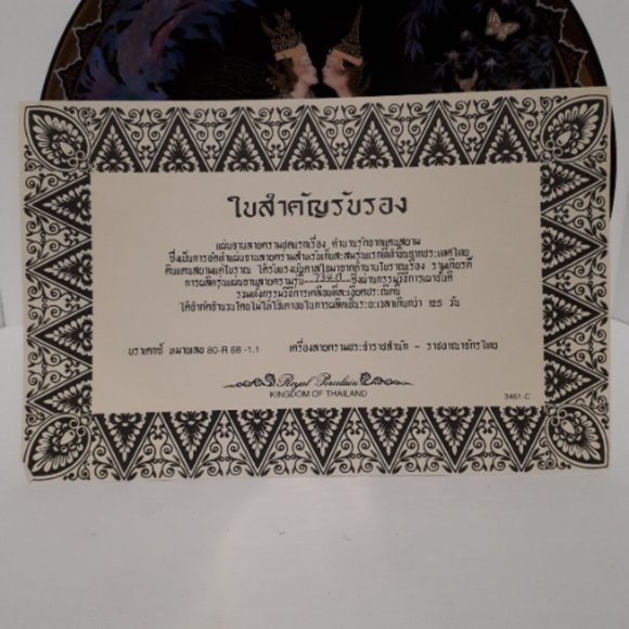 The Betrothal Collector Plate The Love Story of Siam Bradford Exchange Vintage - Picture 5 of 7